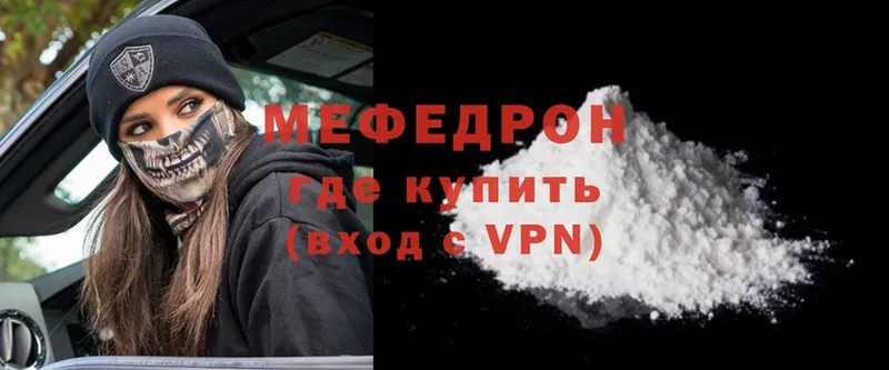 Меф mephedrone  Новоалтайск 